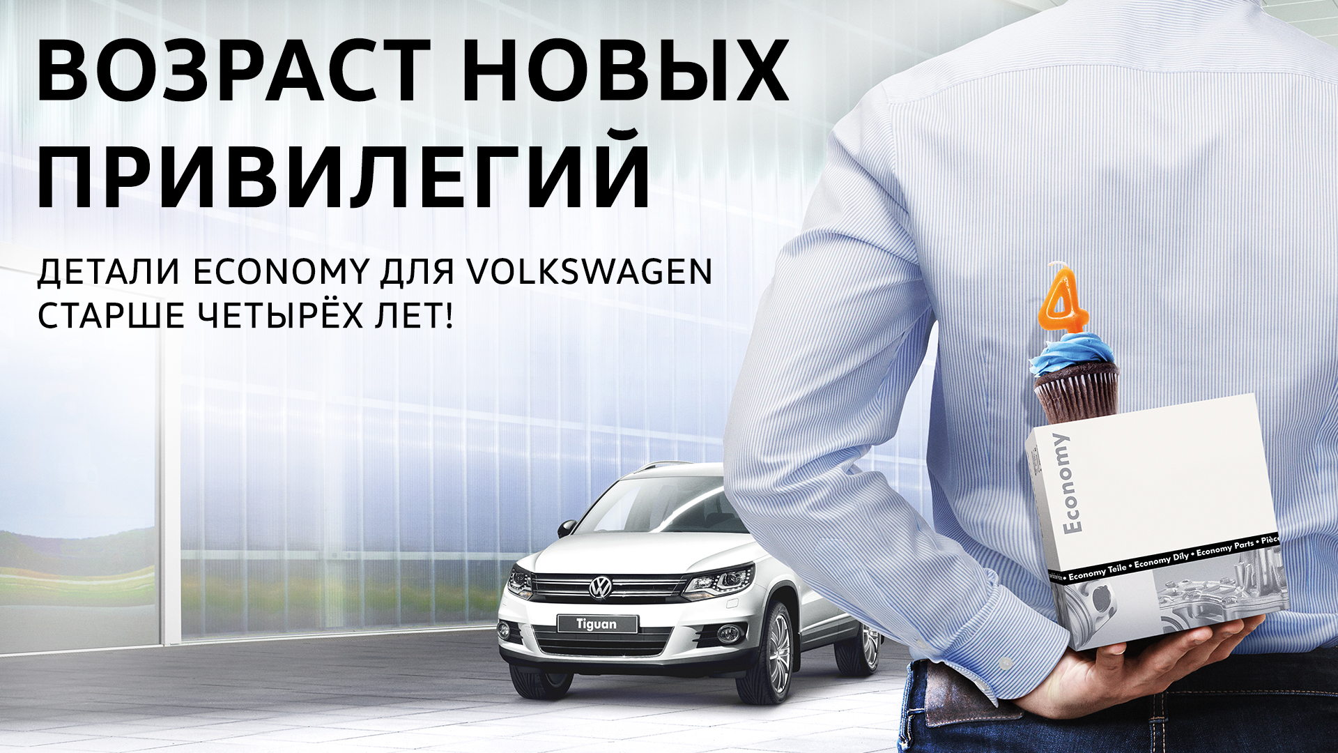 Акции и спецпредложения Volkswagen | Официальный дилер Фольксваген в  Кемерово